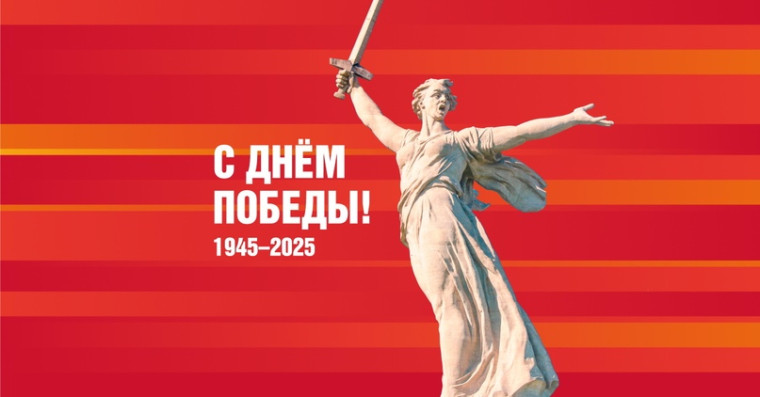 Всероссийская мобильная акция «УРА ПОБЕДЕ!».